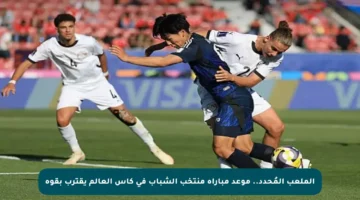 الملعب المُحدد.. موعد مباراة منتخب الشباب في كأس العالم يقترب بقوة